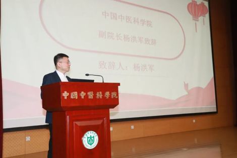 中国中医科学院中药研究所2023年度工作总结表彰大会暨第八届职代会第二次会议隆重举行