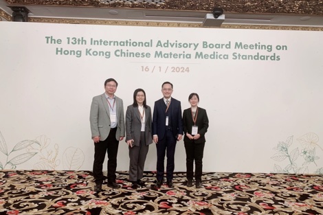 宋丽娟参加《香港中药材标准》第13次国际专家委员会总结会议