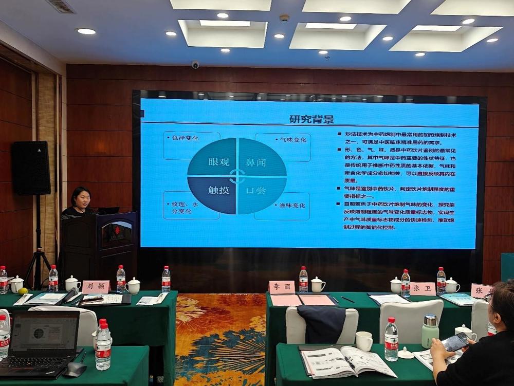 I:\2024.11.6~11.8-2024年全国特色技术传承人才培训班暨中药炮制融合创新发展学术研讨会\2024.11.6~11.7-会议照片\11月7日\王云 副研究员\IMG20241107155531.jpg