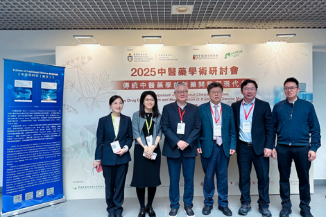 中药研究所赴香港科技大学参加“2025年中医药学术研讨会”