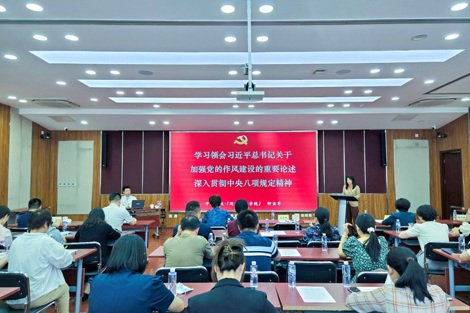 中药研究所召开深入贯彻中央八项规定精神学习教育专题辅导暨中药研究所党委理论学习中心组（扩大）2025年第二次集体学习会议