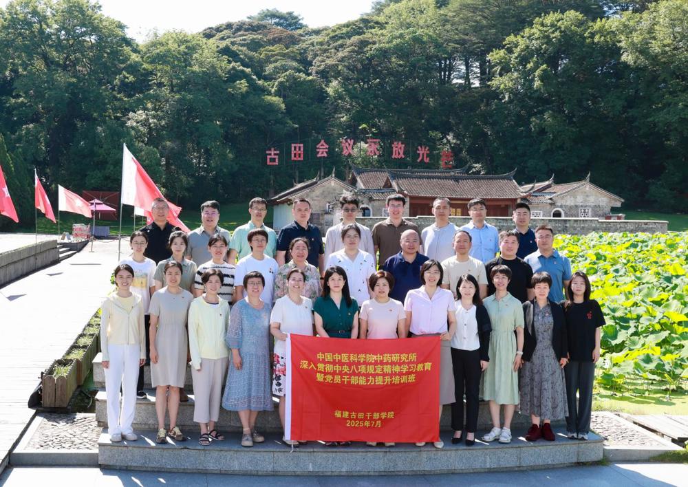 古田会址合影