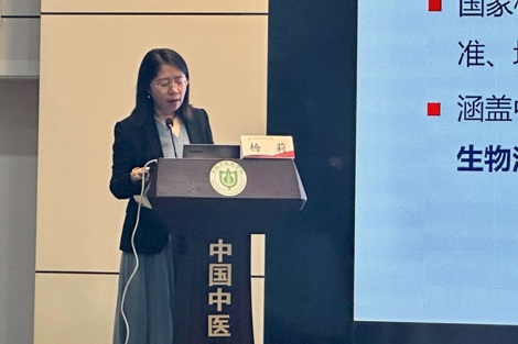 中国中医科学院中药研究所举办第二期“青年科学家讲坛”学术讲座
