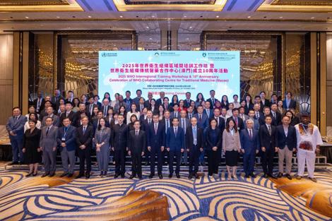 中国中医科学院中药研究所派员参加世界卫生组织关于确保传统、补充与整合医学产品质量与安全区域间培训研讨会